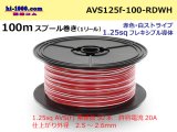 Photo: ●[SWS]  AVS1.25f  spool 100m Winding 　 [color Red & White stripe] /AVS125f-100-RDWH