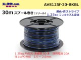 Photo: ●[SWS]  AVS1.25f  spool 30m Winding 　 [color Black & Blue stripe] /AVS125f-30-BKBL