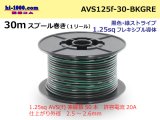 Photo: ●[SWS]  AVS1.25f  spool 30m Winding 　 [[color Black & Green stripe] /AVS125f-30-BKGRE