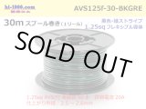 Photo: ●[SWS]  AVS1.25f  spool 30m Winding 　 [[color Black & Green stripe] /AVS125f-30-BKGRE