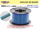 Photo: ●[SWS]  AVS1.25f  spool 30m Winding 　 [color Blue & Green stripe] /AVS125f-30-BLGRE