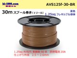 Photo: ●[SWS]  AVS1.25f  spool 30m Winding 　 [color Brown] /AVS125f-30-BR