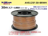 Photo: ●[SWS]  AVS1.25f  spool 30m Winding 　 [color Brown & White stripe] /AVS125f-30-BRWH