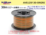 Photo: ●[SWS]  AVS1.25f  spool 30m Winding 　 [color Orange & Green stripe] /AVS125f-30-ORGRE