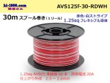 Photo: ●[SWS]  AVS1.25f  spool 30m Winding 　 [color Red & White stripe] /AVS125f-30-RDWH