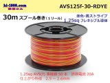 Photo: ●[SWS]  AVS1.25f  spool 30m Winding 　 [color Red & Yellow stripe] /AVS125f-30-RDYE