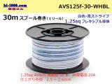 Photo: ●[SWS]  AVS1.25f  spool 30m Winding 　 [color White & Blue stripe] /AVS125f-30-WHBL