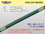 Photo: ●[SWS]  AVS1.25f (1m)　 [color Orange & Red stripe] /AVS125f-BKGRE