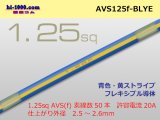 Photo: ●[SWS]  AVS1.25f (1m)　 [color Blue & Yellow stripe] /AVS125f-BLYE