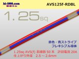 Photo: ●[SWS]  AVS1.25f (1m)　 [color Red & Blue stripe] /AVS125f-RDBL