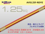 Photo: ●[SWS]  AVS1.25f (1m)　 [color Red & Yellow stripe] /AVS125f-RDYE