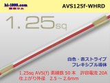 Photo: ●[SWS]  AVS1.25f (1m)　 [color White & Red stripe] /AVS125f-WHRD