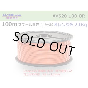 Photo: ●[SWS]  AVS2.0  spool 100m Winding 　 [color Orange] /AVS20-100-OR