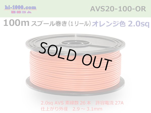 Photo1: ●[SWS]  AVS2.0  spool 100m Winding 　 [color Orange] /AVS20-100-OR (1)