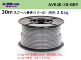 Photo: ●[SWS]  AVS2.0  spool 30m Winding 　 [color Gray]  /AVS20-30-GRY