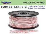 Photo: ●[SWS]  AVS2.0f spool 100m Winding 　 [color White & Red stripe]  /AVS20f-100-WHRD