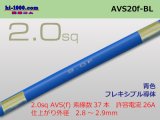 Photo: ●[SWS]  AVS2.0f (1m)　 [color Blue] /AVS20f-BL