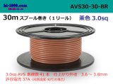 Photo: ●[SWS]  AVS3.0  spool 30m Winding 　 [color Brown] /AVS30-30-BR