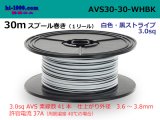 Photo: ●[SWS]  AVS3.0  spool 30m Winding 　 [color White & Black stripe] /AVS30-30-WHBK