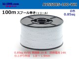 Photo: ●[SWS]  AVSS0.85  spool 100m Winding 　 [color White] /AVSS085-100-WH