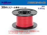 Photo: ●[SWS]  AVSS0.85  spool 30m Winding 　 [color Red] /AVSS085-30-RD