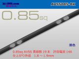 Photo: ●[SWS]  AVSS0.85 (1m)　 [color Black] /AVSS085-BK