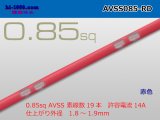 Photo: ●[SWS]  AVSS0.85 (1m)　 [color Red] /AVSS085-RD