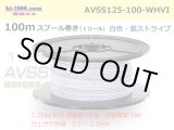 Photo: ●[SWS]  AVSS1.25 spool 100m Winding 　 [color White & purple stripe] /AVSS125-100-WHVI