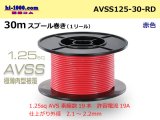 Photo: ●[SWS]  AVSS1.25 spool 30m Winding 　 [color Red]/AVSS125-30-RD