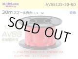 Photo: ●[SWS]  AVSS1.25 spool 30m Winding 　 [color Red]/AVSS125-30-RD