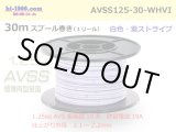 Photo: ●[SWS]  AVSS1.25 spool 30m Winding 　 [color White & purple stripe] /AVSS125-30-WHVI