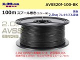 Photo: ●[SWS]  AVSS2.0f (thin-walled electric wire type 2)  spool 100m Winding 　 [color Black] /AVSS20f-100-BK