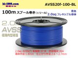 Photo: ●[SWS]  AVSS2.0f (thin-walled electric wire type 2)  spool 100m Winding 　 [color Blue] /AVSS20f-100-BL