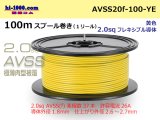 Photo: ●[SWS]  AVSS2.0f (thin-walled electric wire type 2)  spool 100m Winding 　 [color Yellow] /AVSS20f-100-YE