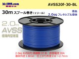 Photo: ●[SWS]  AVSS2.0f (thin-walled electric wire type 2)  spool 30m Winding 　 [color Blue] /AVSS20f-30-BL