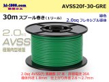 Photo: ●[SWS]  AVSS2.0f (thin-walled electric wire type 2)  spool 30m Winding 　 [color Green] /AVSS20f-30-GRE