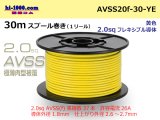 Photo: ●[SWS]  AVSS2.0f (thin-walled electric wire type 2)  spool 30m Winding 　 [color Yellow] /AVSS20f-30-YE