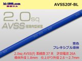 Photo: ●[SWS]  AVSS2.0f (thin-walled electric wire type 2)  (1m) 　 [color Blue] /AVSS20f-BL