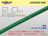 Photo: ●[SWS]  AVSS2.0f (thin-walled electric wire type 2)  (1m) 　 [color Green] /AVSS20f-GRE