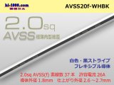 Photo: ●[SWS]  AVSS2.0f (thin-walled electric wire type 2)  (1m) 　 [color White & Black stripe] /AVSS20f-WHBK