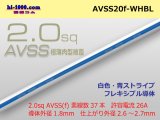 Photo: ●[SWS]  AVSS2.0f (thin-walled electric wire type 2)  (1m) 　 [color White & Blue stripe] /AVSS20f-WHBL