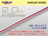 Photo: ●[SWS]  AVSS2.0f (thin-walled electric wire type 2)  (1m) 　 [color White & Red stripe] /AVSS20f-WHRD