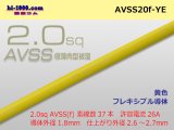 Photo: ●[SWS]  AVSS2.0f (thin-walled electric wire type 2)  (1m) 　 [color Yellow] /AVSS20f-YE