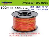 Photo: ●[SWS]  AVSSB0.3f  spool 100m Winding 　 [color Red & Yellow stripe] /AVSSB03f-100-RDYE