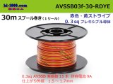 Photo: ●[SWS]  AVSSB0.3f  spool 30m Winding 　 [color Red & Yellow stripe] /AVSSB03f-30-RDYE