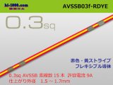 Photo: ●[SWS]  AVSSB0.3f (1m)　 [color Red & Yellow stripe] /AVSSB03f-RDYE