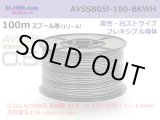 Photo: ■[SWS]  AVSSB0.5f  spool 100m Winding 　 [color Black & White stripe] /AVSSB05f-100-BKWH