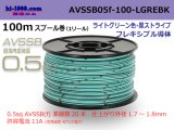 Photo: ■[SWS]  AVSSB0.5f  spool 100m Winding 　 [color ight Green & Black stripe] /AVSSB05f-100-LGREBK