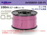 Photo: ■[SWS]  AVSSB0.5f  spool 100m Winding 　 [color Pink] /AVSSB05f-100-PI