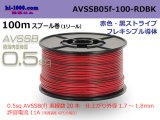 Photo: ■[SWS]  AVSSB0.5f  spool 100m Winding 　 [color Red & Black stripe] /AVSSB05f-100-RDBK